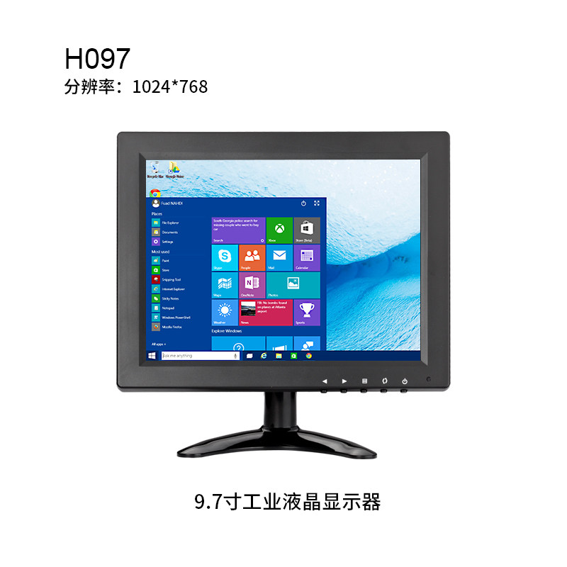 9.7寸塑胶外壳显示器